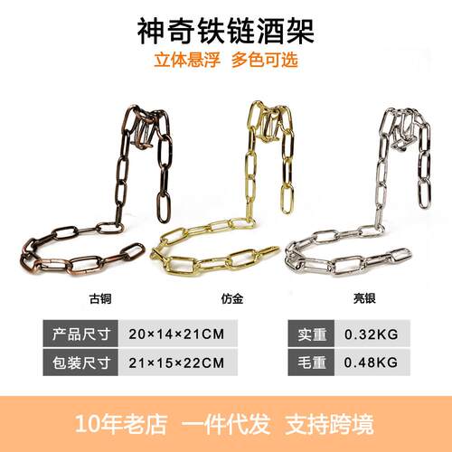 居家个奇典摆雅 神悬浮铁链酒架金属链条工艺品性创意酒店吧台件.