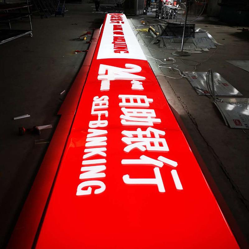 广告牌亚克力吸塑灯箱发光字logo可大型标识标牌亚克力金属发光字