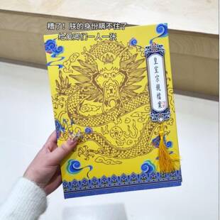 皇亲国戚同学录皇室宗亲档案毕业纪念册小学生六年级初高中留言册
