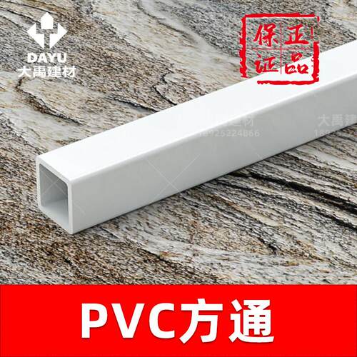 加厚UPVC方管灰色室内装修桌角垫 天沟雨水槽用PVC管材
