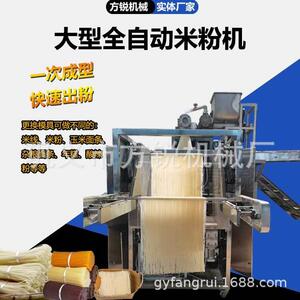 高产量商用一次成型米粉设备智能一体米线机无需经验包教技术