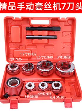 手套动镀丝KFE机铰螺纹扳牙自来管道铰丝水暖锌管套丝水机3分-2寸