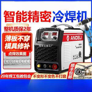 安德利冷焊机220v家用小型不锈钢模具修补精密工业级激光氩弧焊机