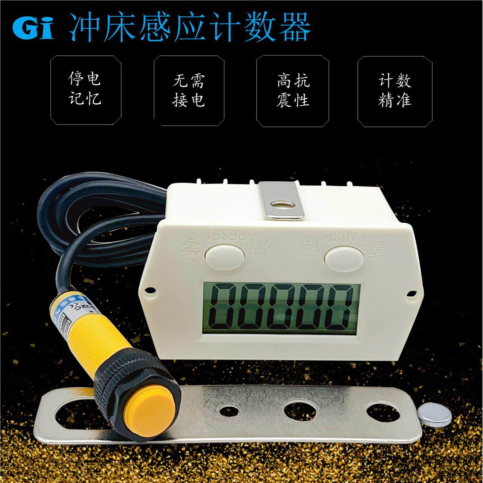 厂家冲床计数器 磁感应数显电子计数器工业自动加床累加计次