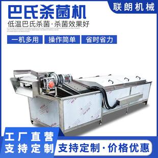 巴氏杀菌机蔬菜蒸煮清洗漂烫机水果杀菌设备 厂家直供全自动水浴式