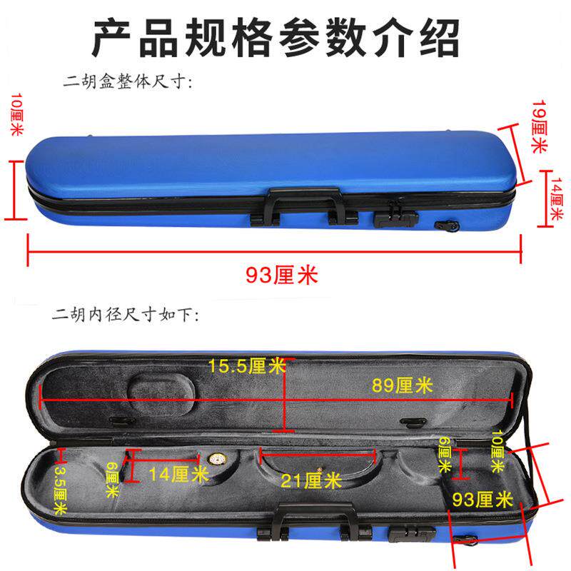 ABS树脂二胡盒子二胡琴盒二胡盒可背可提密码锁硬体包乐器配件