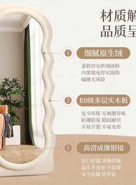 镜镜波浪试衣子全身PDB落地镜穿衣镜奶网油红风女生异形家用卧室