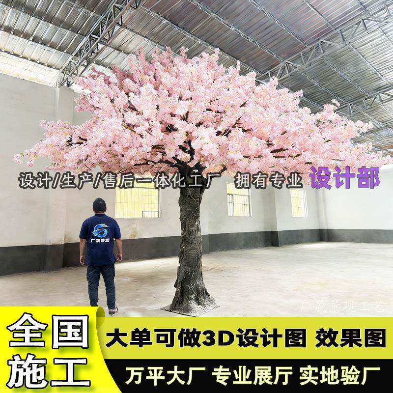 仿真樱花树外贸人造室内酒店民宿婚礼大树造景大型人造樱花树厂家