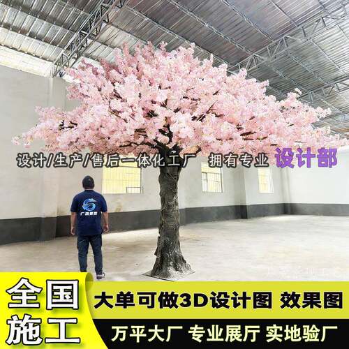 仿真樱花树外贸人造室内酒店民宿婚礼大树造景大型人造樱花树厂家