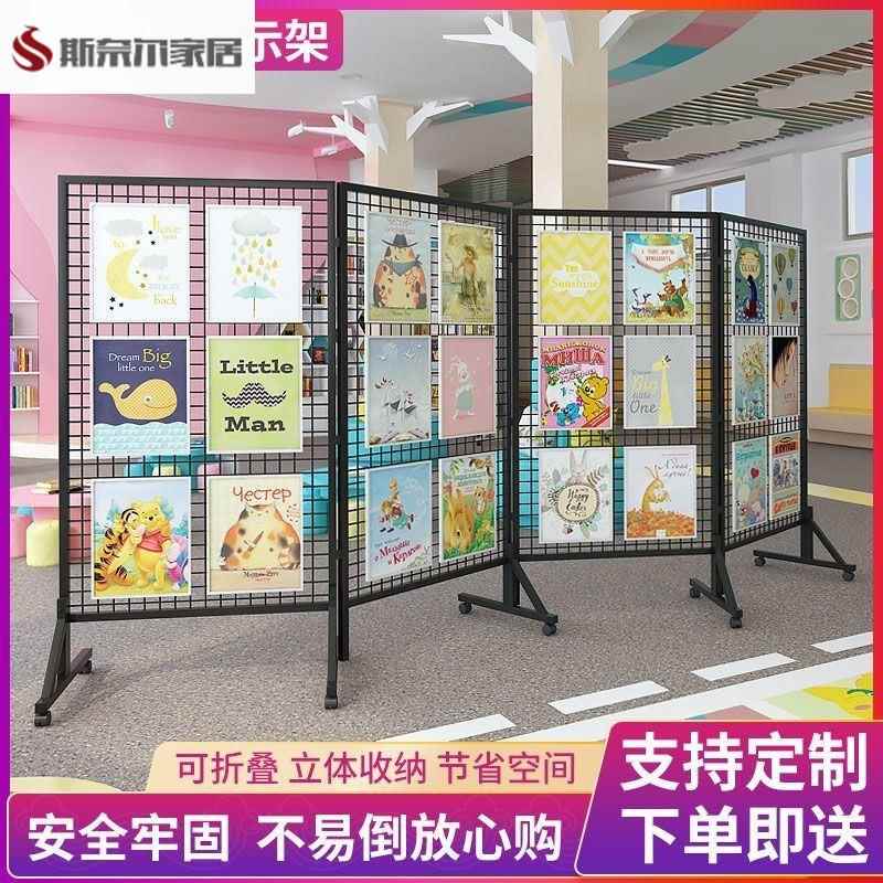 折叠网格展示架画展画室幼儿园作品展示架美术展览架移动户外展架