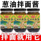 葱油拌面酱正宗葱油酱老上海拌面下饭调味酱家商用拌面炸酱面调料