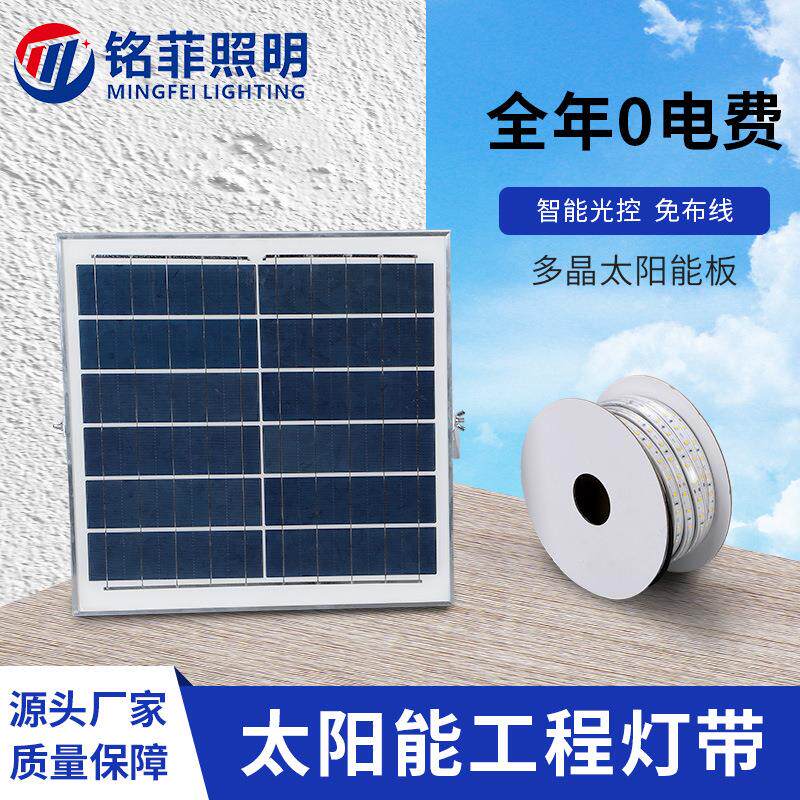 太阳能工程灯带户外庭院led灯招牌氛围灯高级感超亮室外