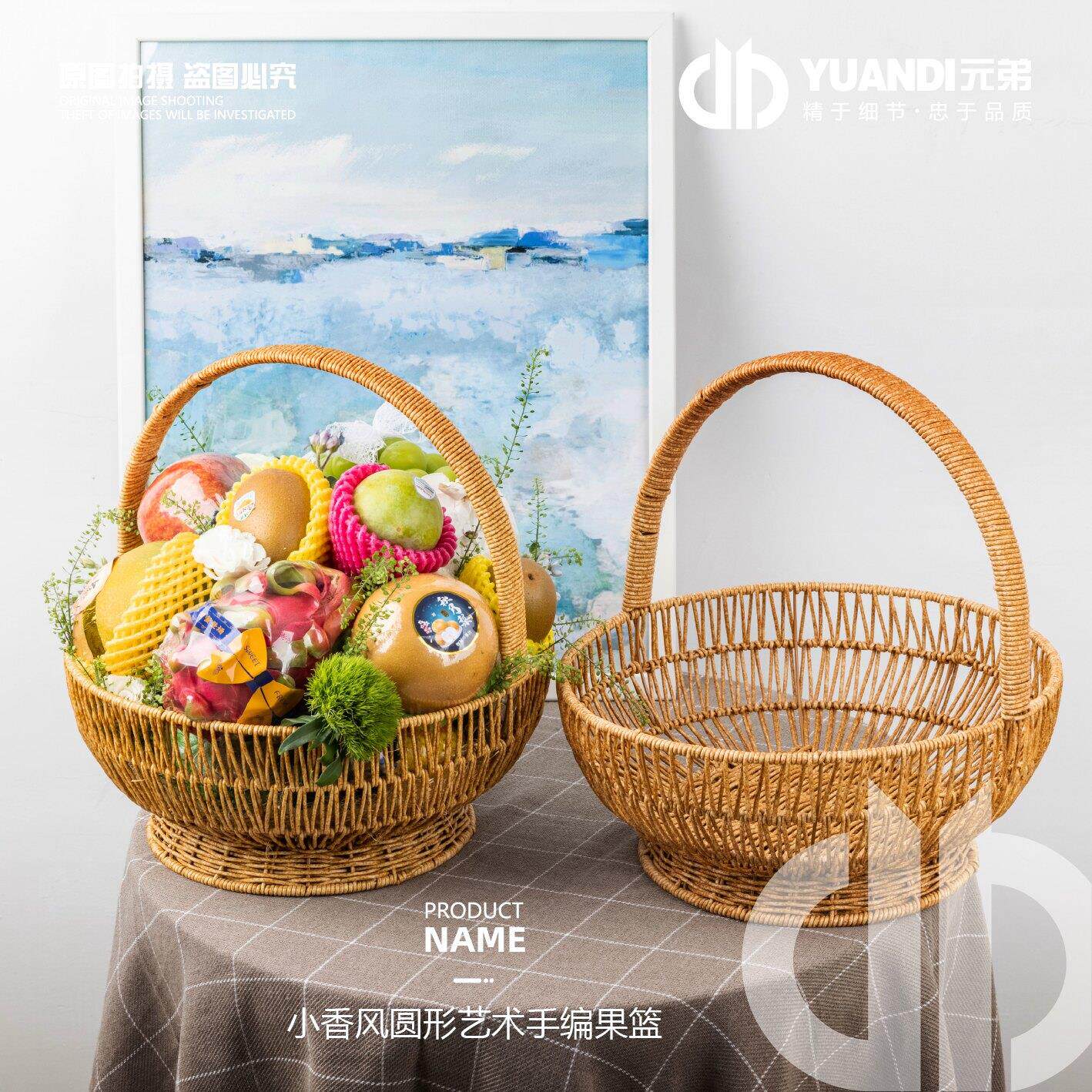 元弟·藤编水果花篮收纳编织送礼品篮大号客厅家用高颜值