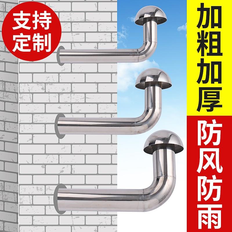 燃气热水器排烟管防风罩不锈钢加长排气管空心烟管配件弯头强排直