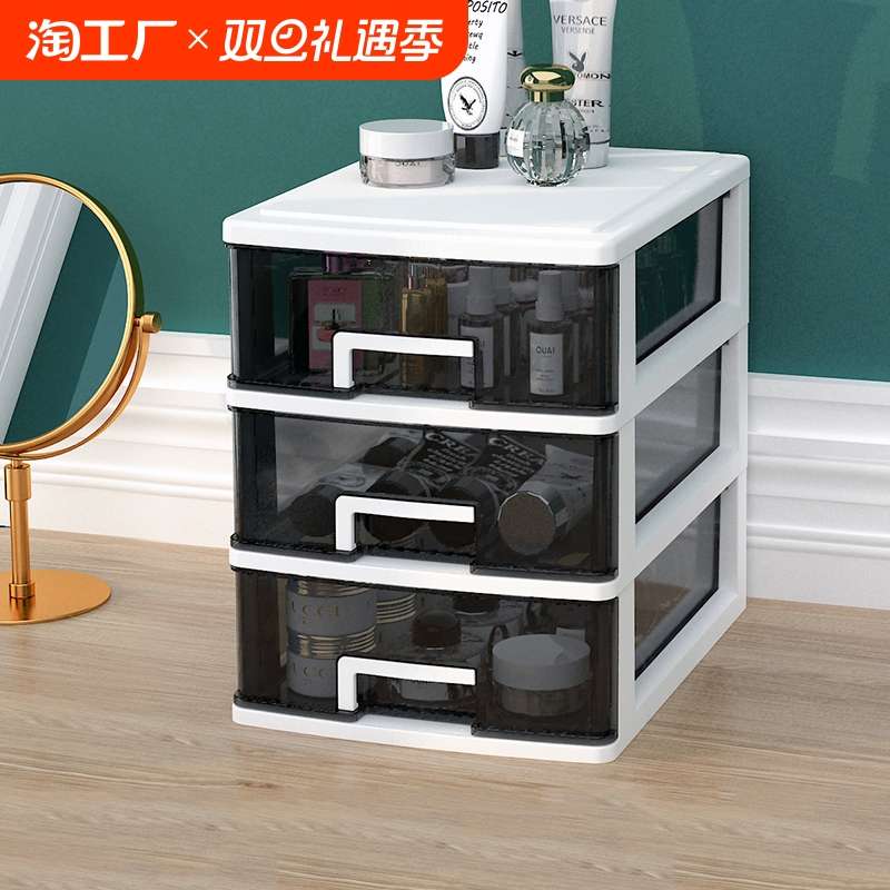 桌面收纳盒抽屉式文具化妆品首饰多层置物柜储物整理文件抽拉创意