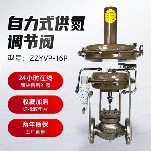 自力式氮封阀供氮微压自力式调节阀304316L不锈钢ZZYVP-16P