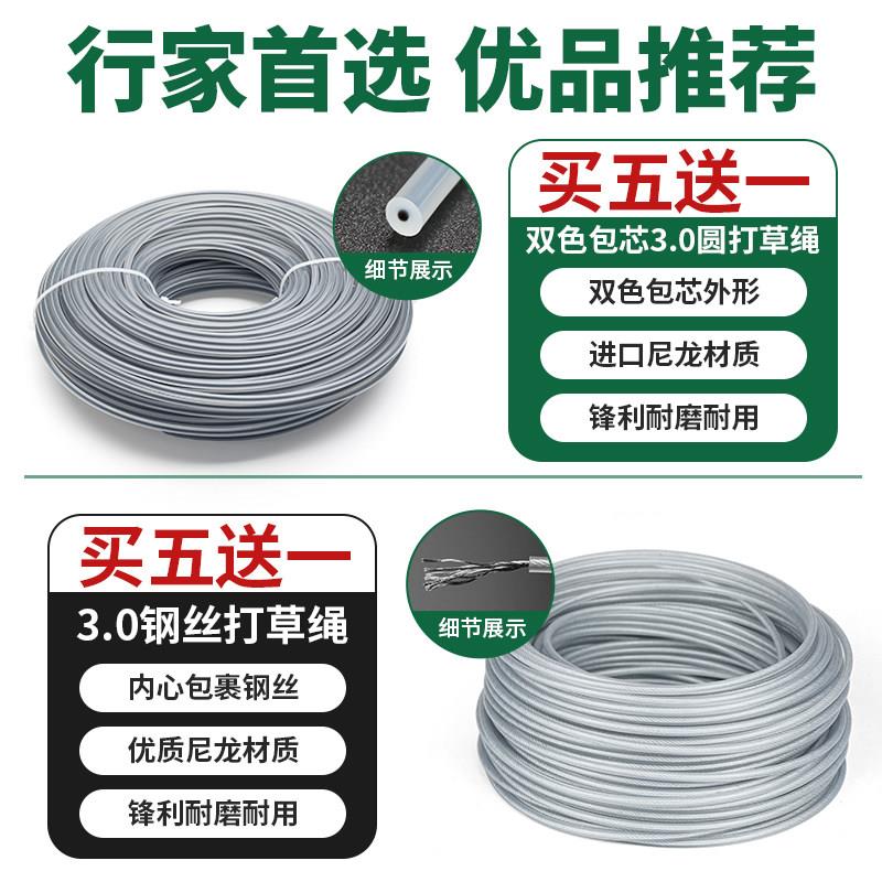 割机打草绳打草头专用割WQ2546灌机尼除草线 线钢丝通龙耐草磨用