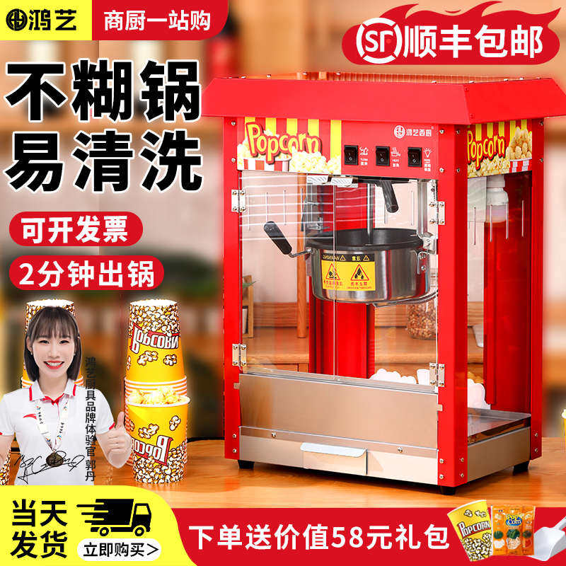 爆米花机商用摆摊用全自动新式爆米花锅小型苞玉米花专用膨化机器