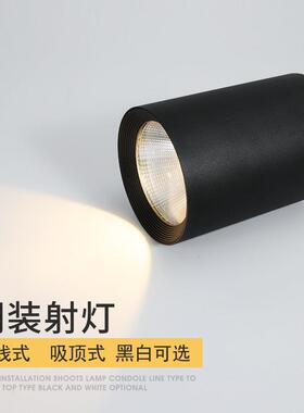 led明装射灯免钻孔家用客厅饭厅吧台服装店防眩光吊线 线超亮cob