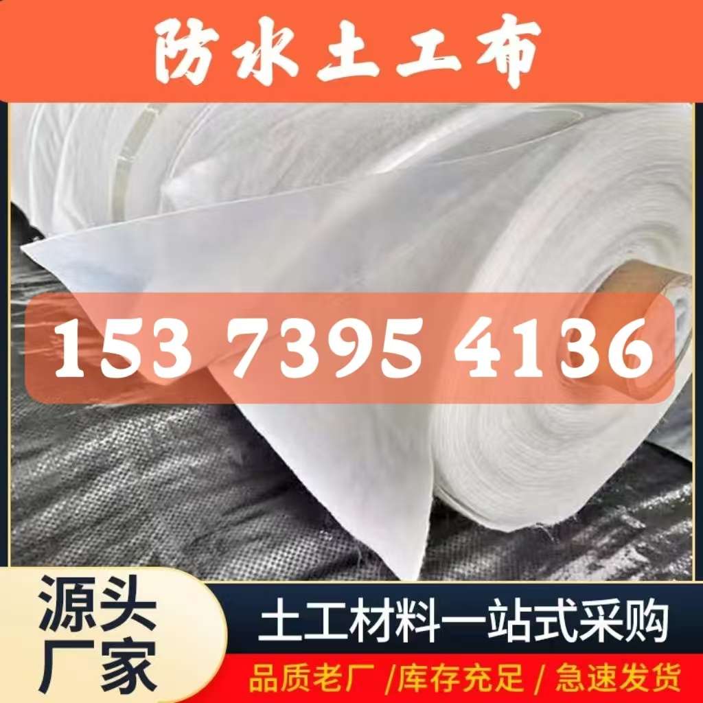 护坡鱼塘防潮土工一料鱼池膜全新防水布膜防渗两布膜一布蓄水一膜