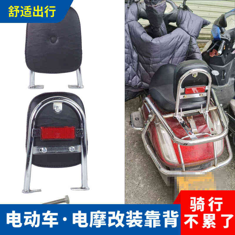 摩托车电动车后货架适用小龟王靠背后扶手尾翼龟五小绵羊改装配件