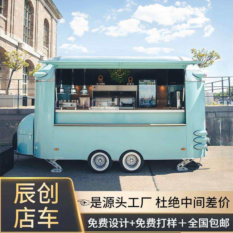 Food Trailer商场夜市可移动咖啡美食小吃售卖车餐车牵引式商铺车
