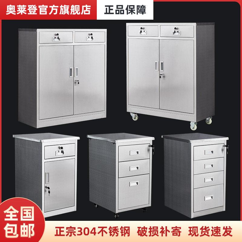 304不锈钢文件柜矮柜工具柜零件柜活动柜储物柜鞋柜床头柜