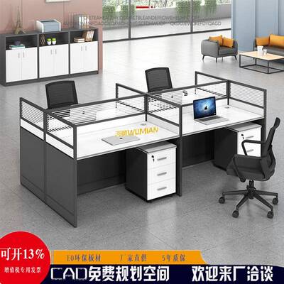 办公家具职人员16801风办公桌易板式屏风桌4位桌椅组合职员桌简屏