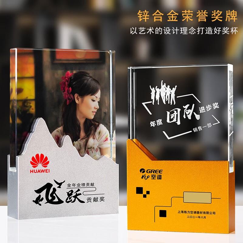 优秀员工奖杯创意金属奖牌刻字照片相片水晶