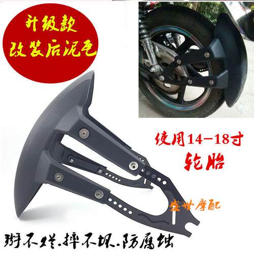 小忍者川崎250力帆125机车挡泥板后加长挡泥板挡水板改装配件
