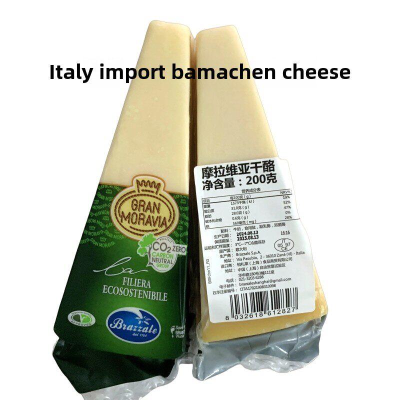 柏札莱摩拉维亚干酪200g巴马臣帕玛森芝士GranMoravia parmesan