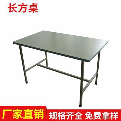 供应缝纫长桌车间服装厂工作方桌衣片桌小型用餐桌长方桌