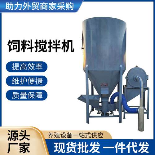 饲料搅拌机粉碎搅拌一体机2000-型养殖设备一站式供应饲料粉碎机