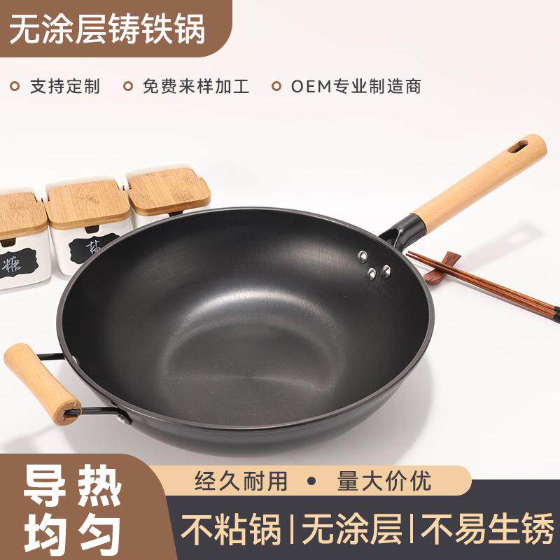 直供木手柄单耳不锈铁炒锅省油无涂层光滑易清洗各种炉灶适用平底