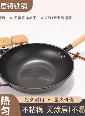 直供木手柄单耳不锈铁炒锅省油无涂层光滑易清洗各种炉灶适用平底