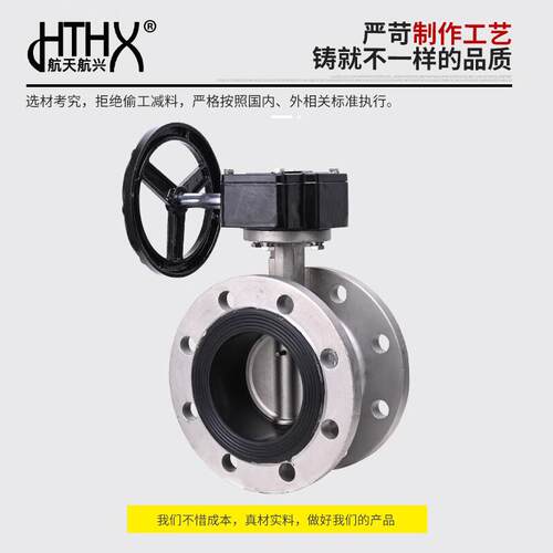 1航天航兴 无品牌/304不锈钢软轮密封蝶涡法兰阀 D341X-6P厂家直