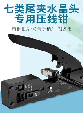 工业7类水晶头网线钳燕尾夹CAT7类压线钳超六类七类五金压线工具