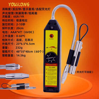 冰箱空卤素漏-便携式谈价电子氟检漏仪大剂量制冷wjl调测6000