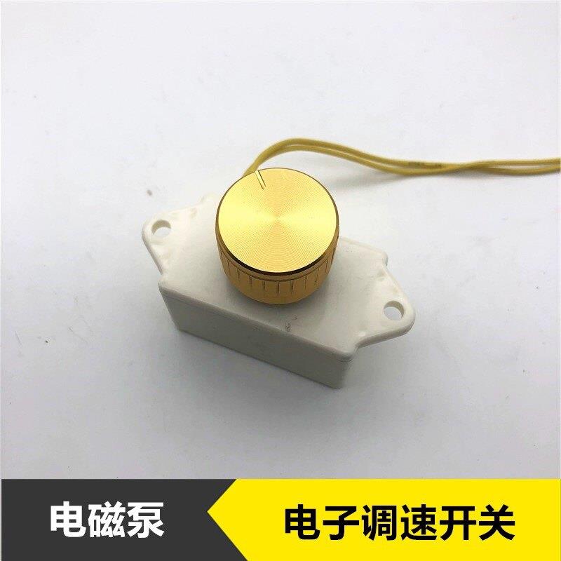 TY电子调速开关 电磁泵调速器醇基灶台油泵流量调节器350W
