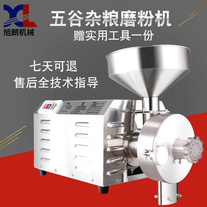 旭朗五谷杂粮磨粉机商用粉碎机不锈钢超细研磨机材打粉机工厂
