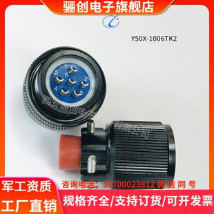 1006ZK10 Y50X 1006TJ2 1006ZJ10 接插件 1006TK2Y50X