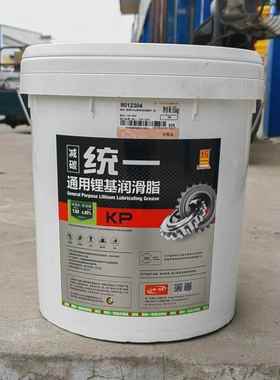 统一 黄油通用锂基脂 KP3号-20°—120° 工程机械润滑脂高温黄油