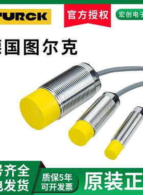 TURCK图尔克接近开关NI8-M18-AZ3X BI5 NI15 BI10-M30-RZ3X G1812