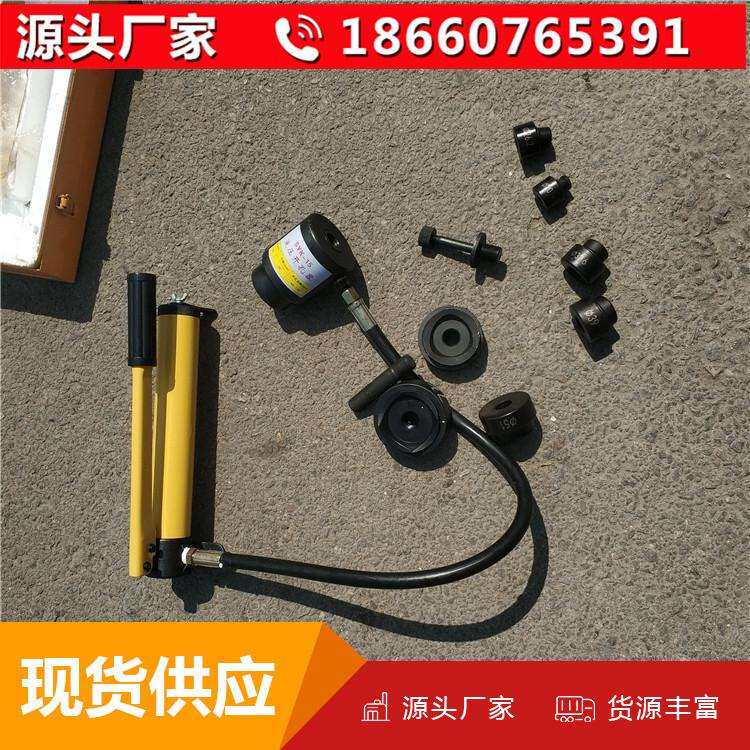 SYK-15液压开孔器 手动免打孔桥架 线槽开孔器 电箱铁皮穿孔器
