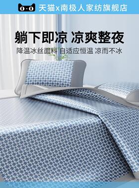 冰丝凉席22396夏季新款家凉用感软席可人机洗夏天床0学生宿舍席