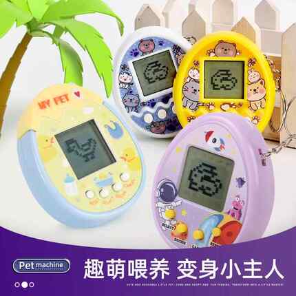 2025年可静音黑白屏电子宠物机学生玩具喂养游戏机怀旧小物件礼物