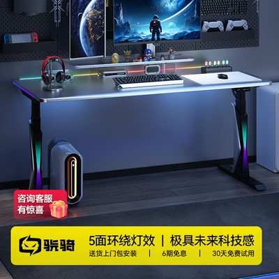 骁骑星舰升降电竞桌科技感卧室家用台式电脑桌简约轻奢高级感双人