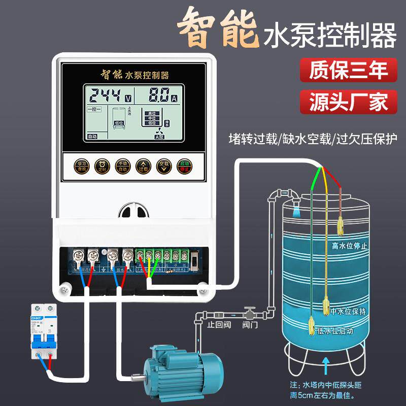 全智能水位感应抽水遥控开关水泵水塔自动上水控制器家用液位泵宝