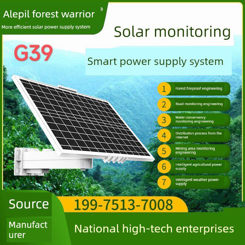 5V太阳能供电系统12V监控摄像机专用球机锂电池光伏板支架集成