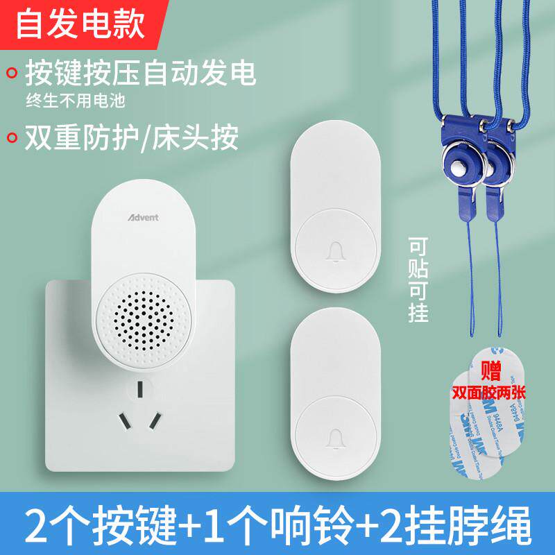 器按铃老年人叫铃一键家用呼叫呼叫铃机无线病人门铃床头老人呼唤